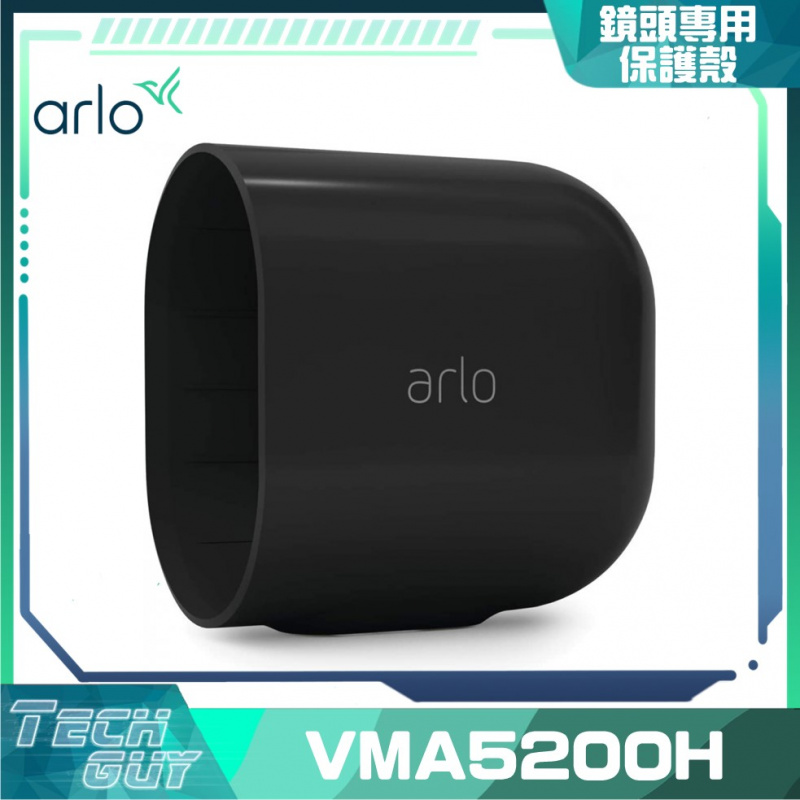 Arlo【Rear Housing】鏡頭專用保護殼 (2色) (VMA5201H / VMA5200H)