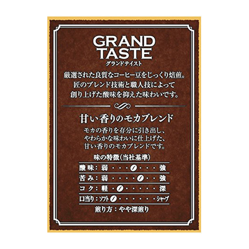 日版KeyCoffee Grand Taste 香濃摩卡 咖啡粉 330g (618)【市集世界 - 日本市集】