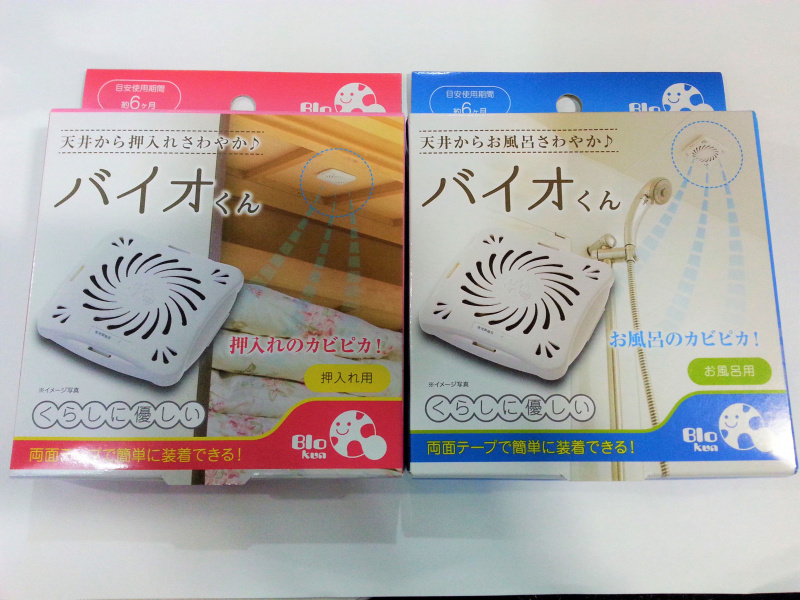 BIO KUN - 神奇長效防霉盒 (衣櫥/櫃桶用)