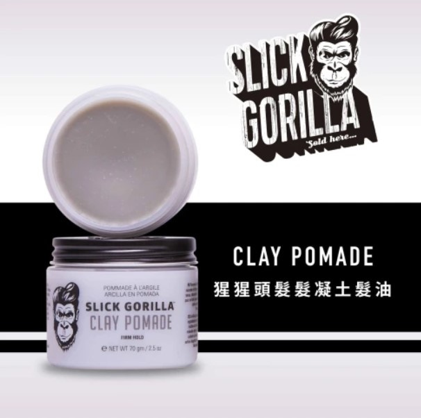 英國 Slick Gorilla 英國猩猩頭髮凝土髮油 Clay Pomade
