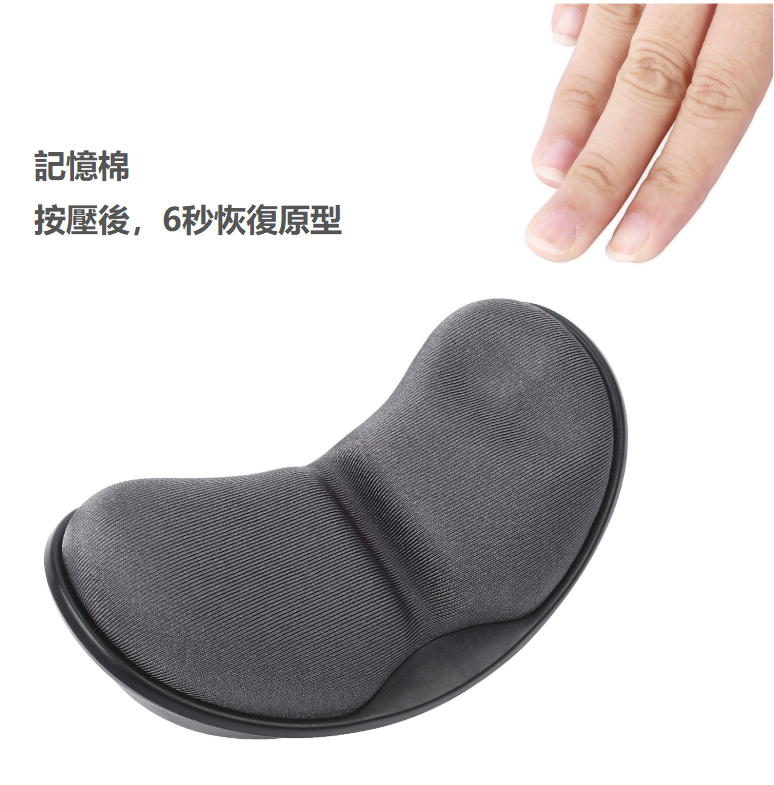 人體力學手腕MousePad手枕