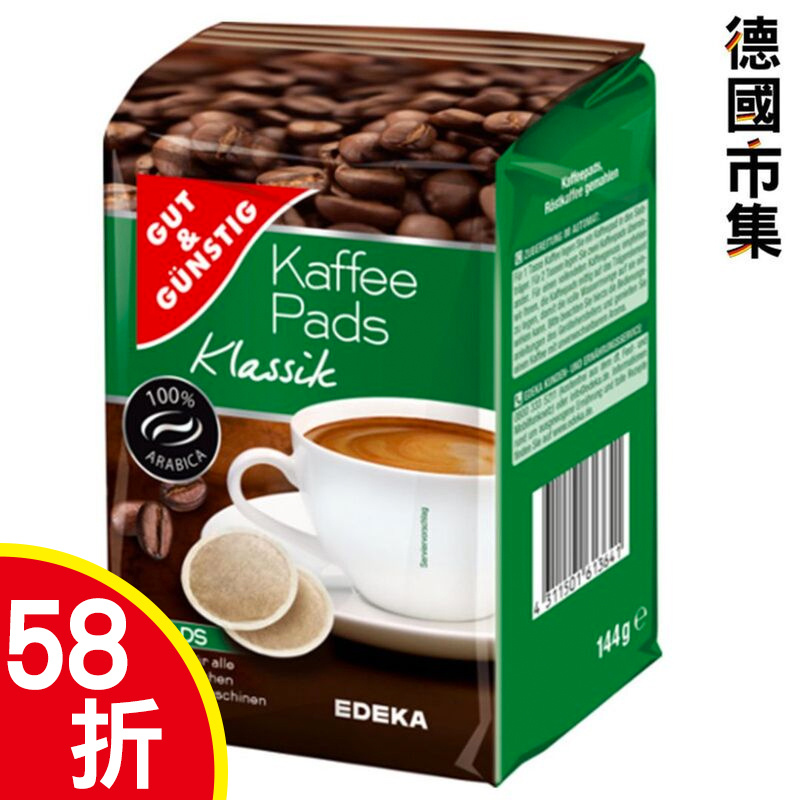 德國G&G 咖啡粉囊包Pod 經典口味 (20片裝) 144g【市集世界 - 德國市集】
