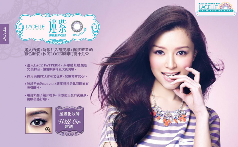 博士倫LACELLE COLORS 1-DAY 眼妝CON 迷紫 Jubilee Violet 10片散裝隱形眼鏡