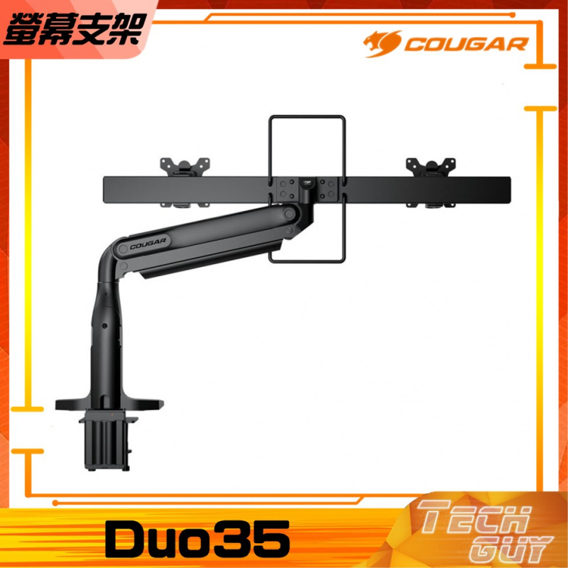 Cougar【Duo35】氣壓升降雙螢幕支架