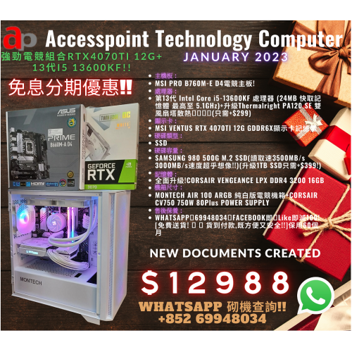AccessPoint RTX4070TI 12G+I5 13600KF 電競組合