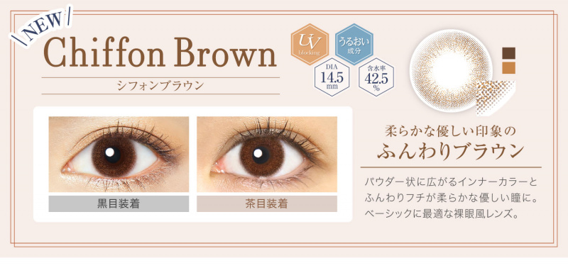 Ever Color 1day Natural MOIST LABEL UV 彩色隱形眼鏡一盒20片•原裝行貨 **送試片** Ever Color 1day Natural MOIST LABEL UV 彩色隱形眼鏡一盒20片•原裝行貨 **送試片**