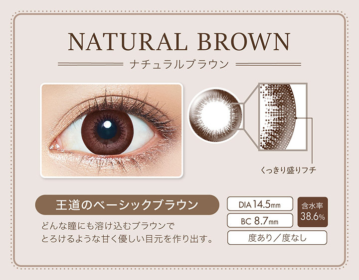 Ever Color 1day Natural 彩色隱形眼鏡一盒20片•原裝行貨 **送試片** Ever Color 1day Natural 彩色隱形眼鏡一盒20片•原裝行貨 **送試片**