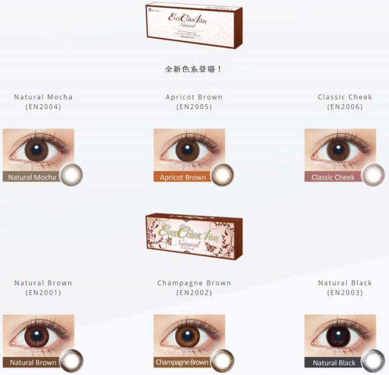 Ever Color 1day Natural 彩色隱形眼鏡一盒20片•原裝行貨 **送試片** Ever Color 1day Natural 彩色隱形眼鏡一盒20片•原裝行貨 **送試片**