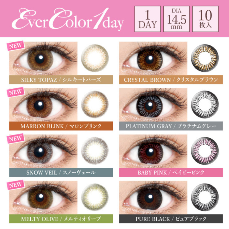 Ever Color 1day 彩色隱形眼鏡一盒10片•原裝行貨