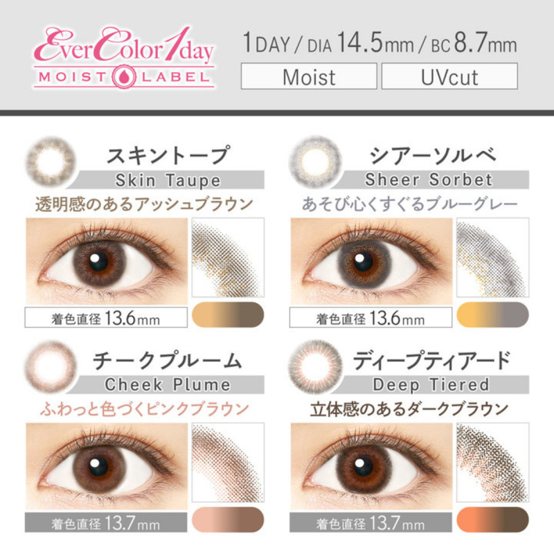 Ever Color 1day MOIST LABEL 彩色隱形眼鏡一盒10片•原裝行貨