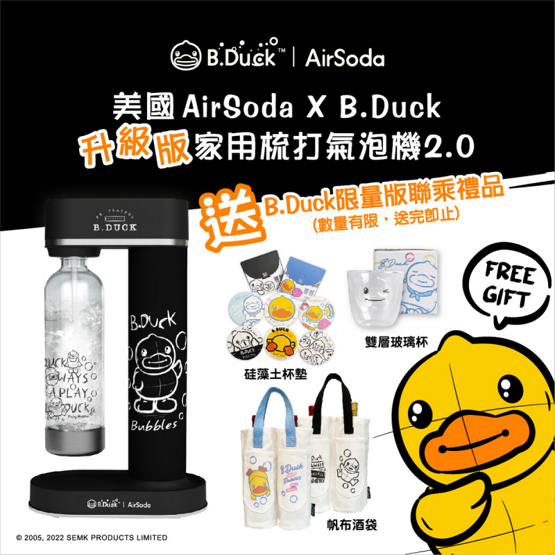 B.Duck x AirSoda升級版家用梳打水機 氣泡水機 蘇打水機 白色/黑色 Pro982 (贈送：B.Duck 限量禮品包 & 食品級二氧化碳氣瓶360g x1)