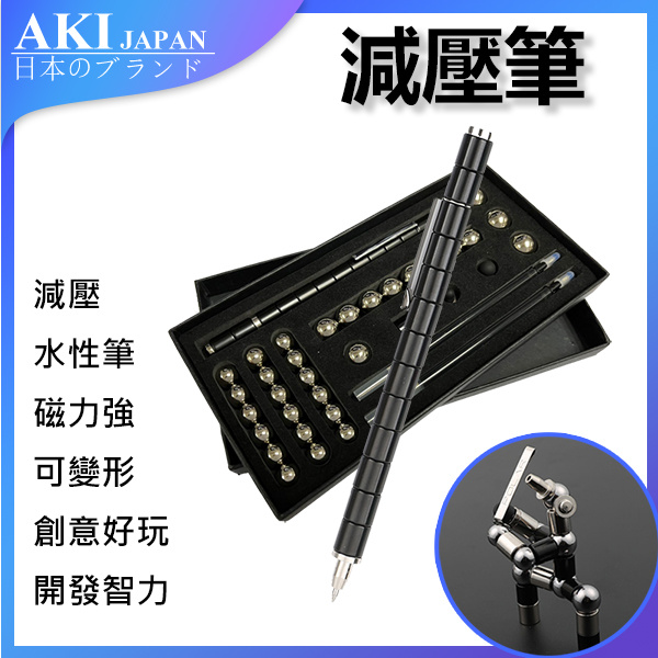 日本AKI 磁性筆 創意好玩鋼筆 造型減壓筆 磁鐵水性筆 磁吸筆
