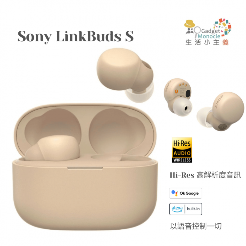 Sony LinkBuds S WF-LS900N 全無線降噪耳機 - 平行進口