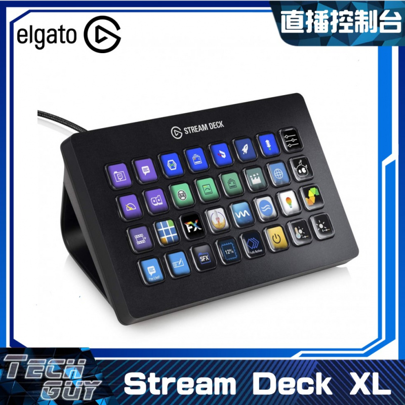Elgato【Stream Deck XL】32鍵 直播控制台