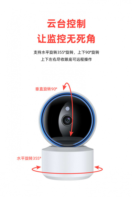 NETEC TY-02 4百萬像 5百萬像 WIFI IPCAM TUYA 移動追蹤 NETEC TY-02 4百萬像 5百萬像 WIFI IPCAM TUYA 移動追蹤