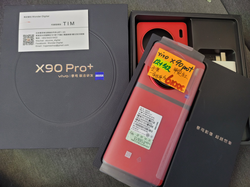 New Vivo X90 Pro+ 12+512GB 華夏紅全套 $6999