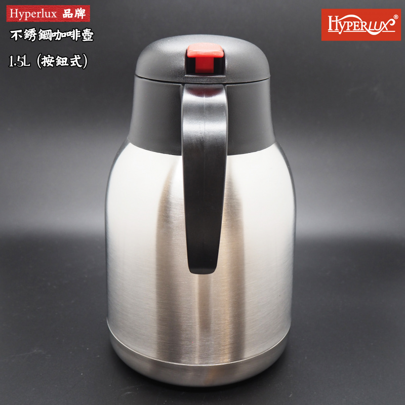 Hyperlux 不銹鋼咖啡壺 1.5L (按鈕式) (1.5L/51oz) 採用優質不銹鋼材質 健康無異味 精工製造 不吝用材 整體加厚 外表靚麗精緻拉絲 多樣用途 裝奶 開水 拉花 好鋼壺耐用一輩子