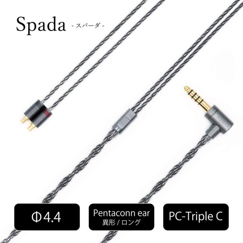 Pentaconn Spada｜斯巴達 日本製耳機升級線