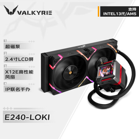Valkyrie (VALKYRIE) E240 VK 2.4"LCD H.264 CPU water cooling radiator - Black