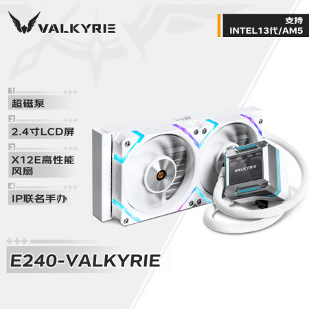 Valkyrie (VALKYRIE) E240 VK 2.4"LCD H.264 CPU water cooling radiator - White Valkyrie (VALKYRIE) E240 VK 2.4"LCD H.264 CPU water cooling radiator - White