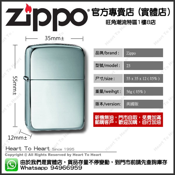 Zippo打火機官方專賣店 正版行貨 贈送專業雷射刻名刻字 ( 購買前 請先Whatsapp:94966959查詢庫存 ) model : No.23 (1941 Replica - 925 Silver)