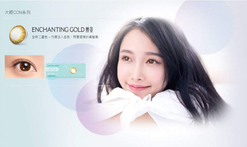 博士倫LACELLE COLORS 1-DAY 大眼CON 醉金 Enchanting Gold 10片散裝隱形眼鏡