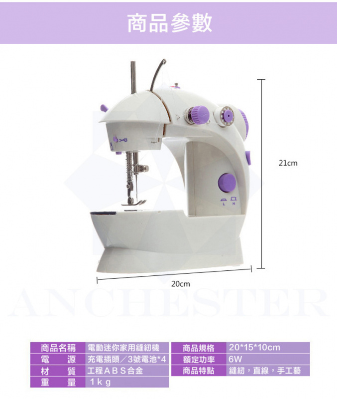 家用迷你衣車便攜縫紉機