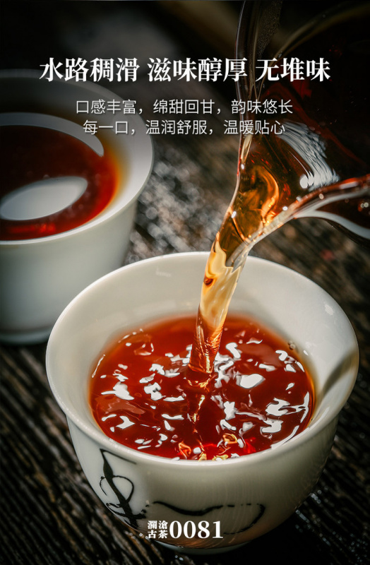 【瀾滄古茶】2020年0081普洱茶熟茶餅茶 357g 餅茶 古樹老樹原料茶葉