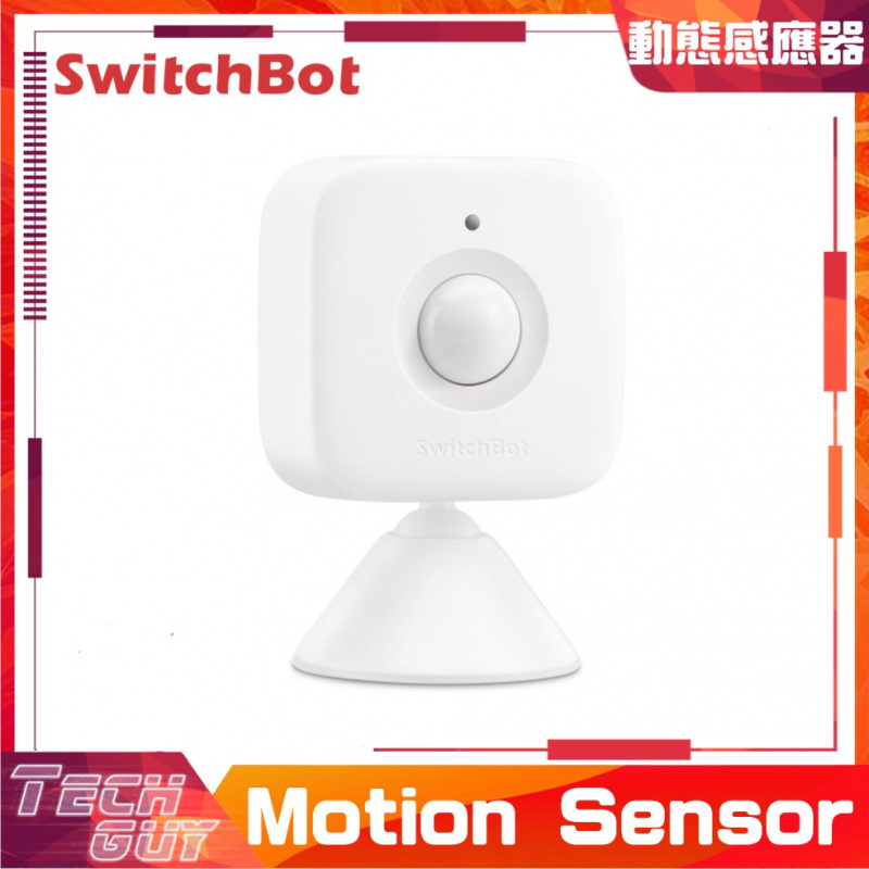 SwitchBot【Motion Sensor】動態感應器