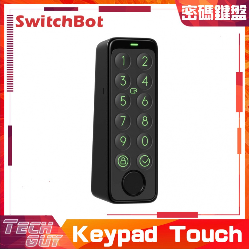 SwitchBot【Keypad / Keypad Touch】密碼鍵盤 [2版本]