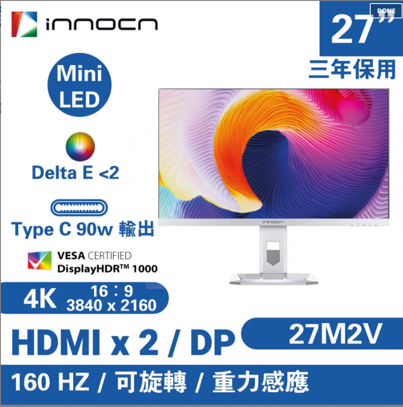 INNOCN 顯示器 M2V 27" 160Hz 4K MINI-LED Monitor (MO-INM2V + LB-MON)