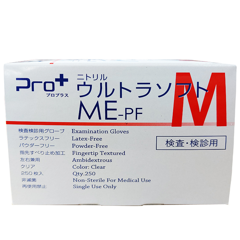 日本ProPlus 醫療用超柔軟ME-PE級 防護檢查手套 (M碼) 250枚入
