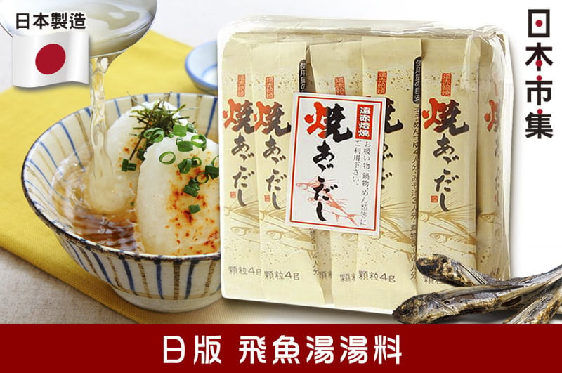 日本 かね七 烤飛魚高湯調味粉 (30包)【市集世界 - 日本市集】
