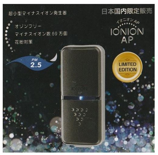 IONION AP 超輕量隨身空氣清淨機 黑色/白色限量版 日本國內限定販賣 (平衡進口貨品)