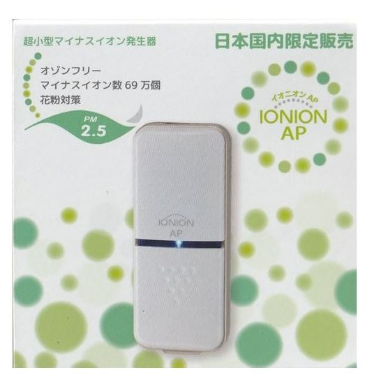 IONION AP 超輕量隨身空氣清淨機 黑色/白色限量版 日本國內限定販賣 (平衡進口貨品)