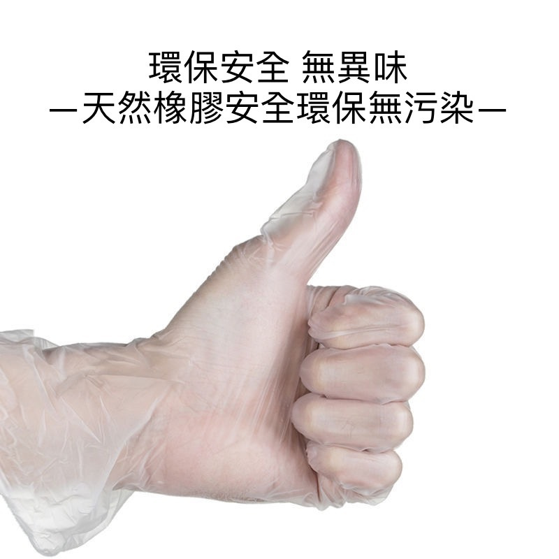 創潮聯盟版 出口品質食物級橡膠一次性手套