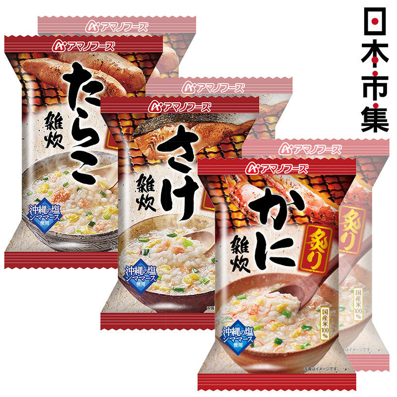 日本【天野食品】3款 豪華炙燒海鮮 即食雑炊粥套裝 (共 6包) 【市集世界 - 日本市集】