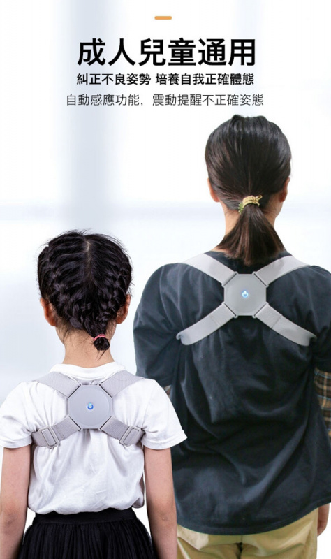 智能震動提醒防駝背矯正帶
