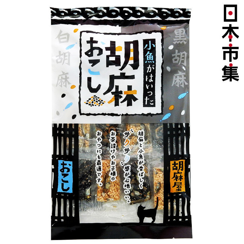 日本【胡麻屋】小魚黑白芝麻花生糖【市集世界 - 日本市集】
