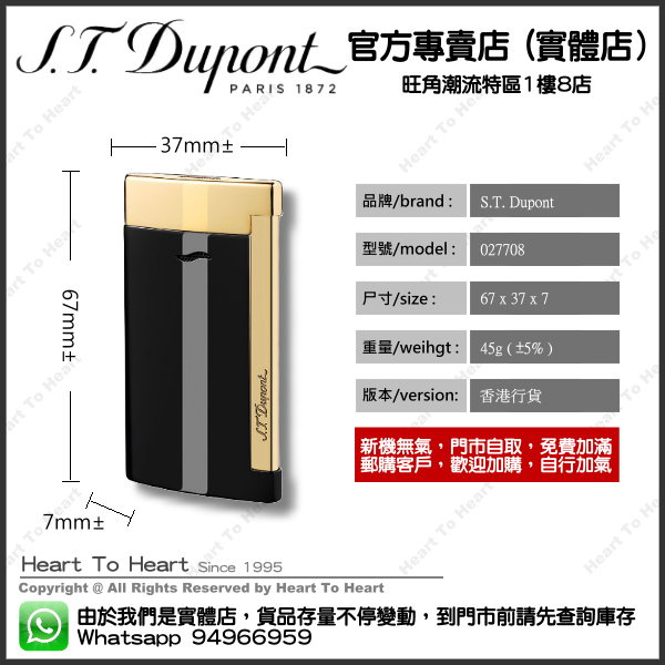 ST Dupont Lighter 都彭 打火機官方專賣店 香港行貨 ( 購買前 請先Whatsapp:94966959查詢庫存 ) - Slim 7 model : 27708