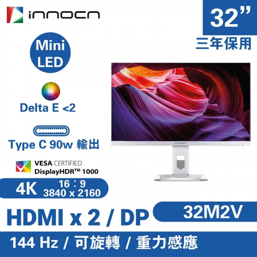 INNOCN 32吋 IPS 4K UHD 160Hz Mini-LED 顯示器 32M2V
