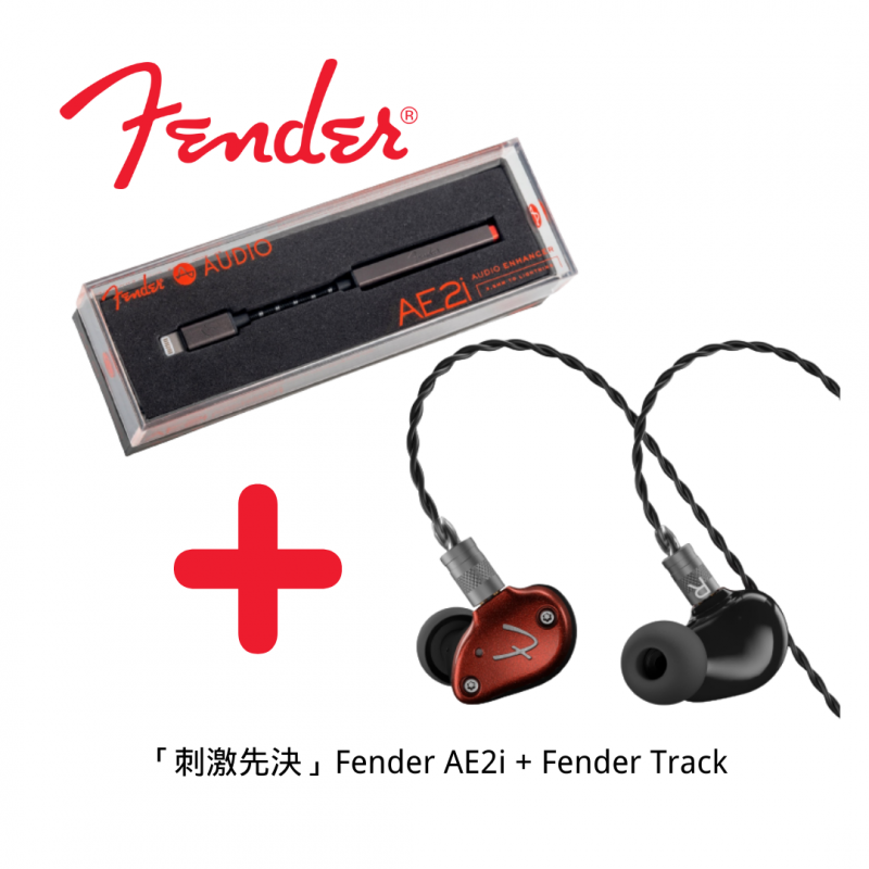 「刺激先決」Fender AE2i + Fender Track