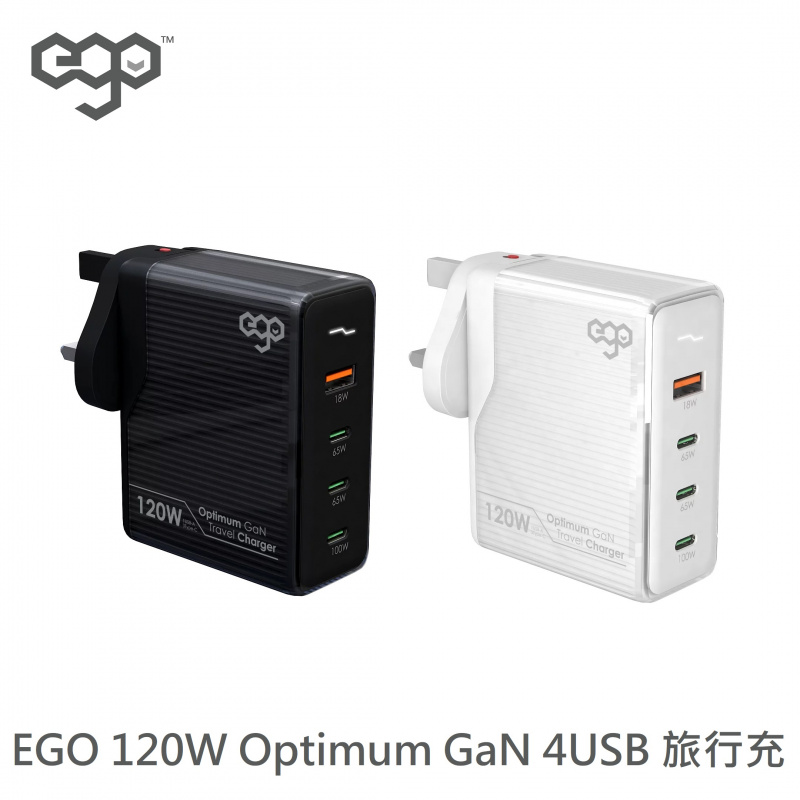 EGO 120W Optimum GaN 4USB 旅行充 [2色]