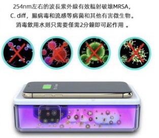 防疫產品-手機無線充電UV消毒盒