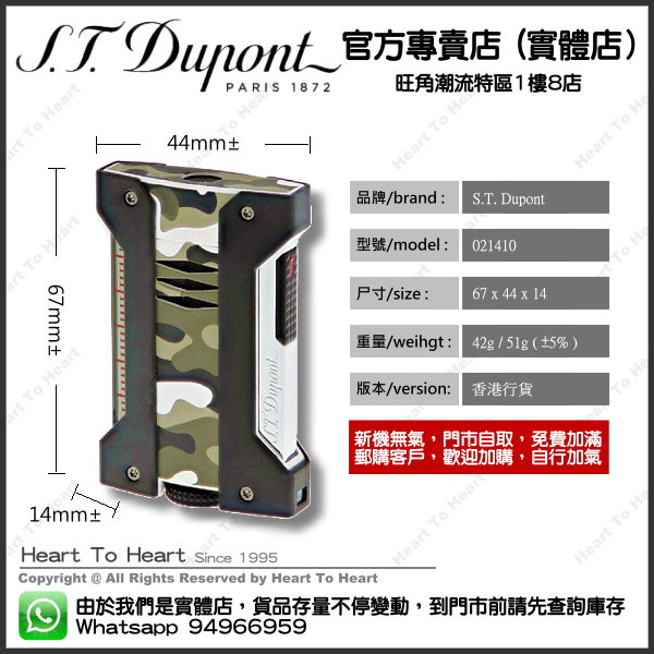 ST Dupont Lighter 都彭 打火機官方專賣店 香港行貨 ( 購買前 請先Whatsapp:94966959查詢庫存 ) - Defi Extreme model : 21410
