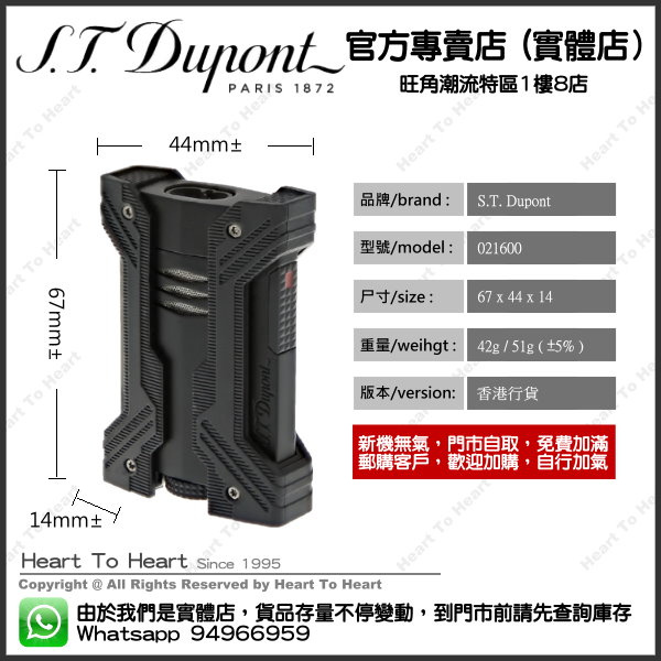 ST Dupont Lighter 都彭 打火機官方專賣店 香港行貨 ( 購買前 請先Whatsapp:94966959查詢庫存 ) - Defi Extreme model : 21600