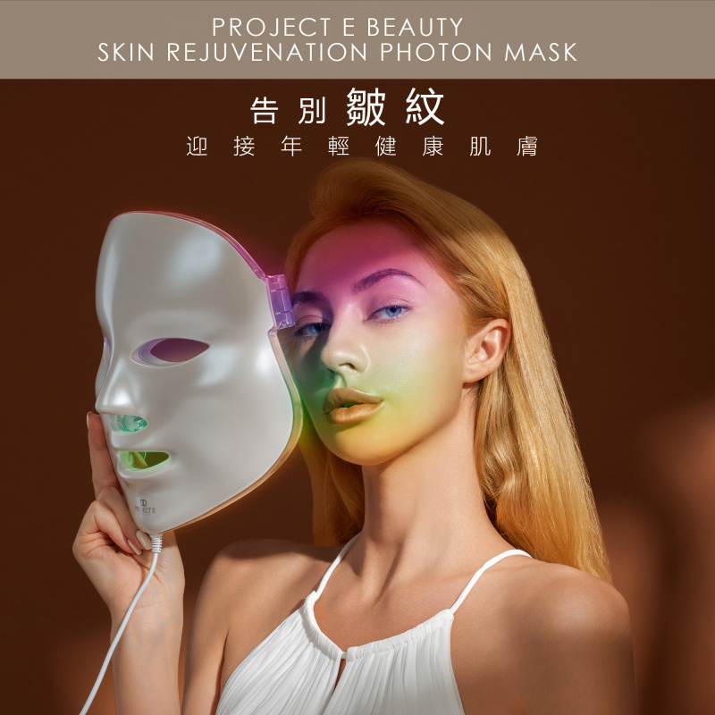 Project E Beauty LED面罩家用多功能彩光LED美容儀特有七種能量光去痘印去皺美白淡斑嫩膚彩光面罩