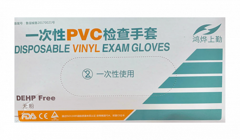 [PVC] Vinyl Examination Gloves 手套一次性醫用pvc手套 100只/盒 L Size 可手機觸碰