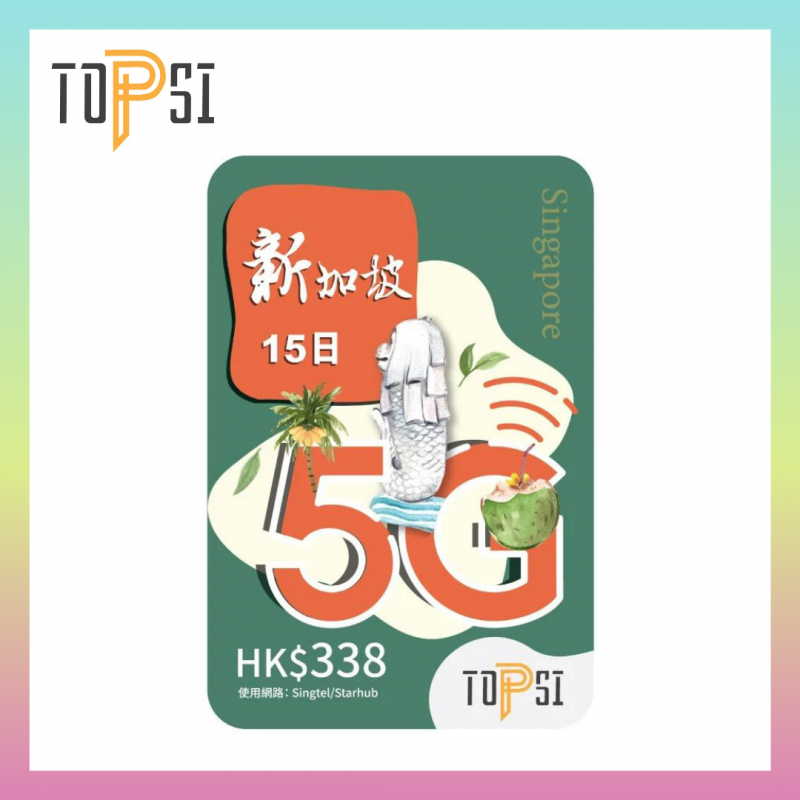 TOPSI 新加坡 5 / 8 / 15 天 5G 極速無限數據上網卡 (使用 Starhub / M1 網路)