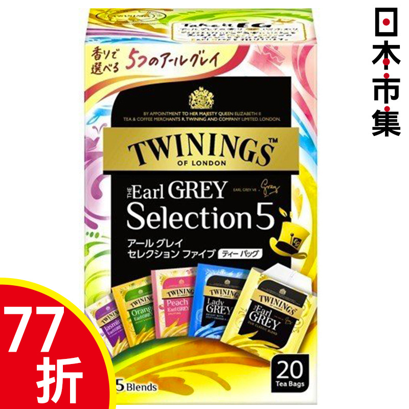 日版 Twinings 綜合 5款伯爵茶 (20包裝)【市集世界 - 日本市集】